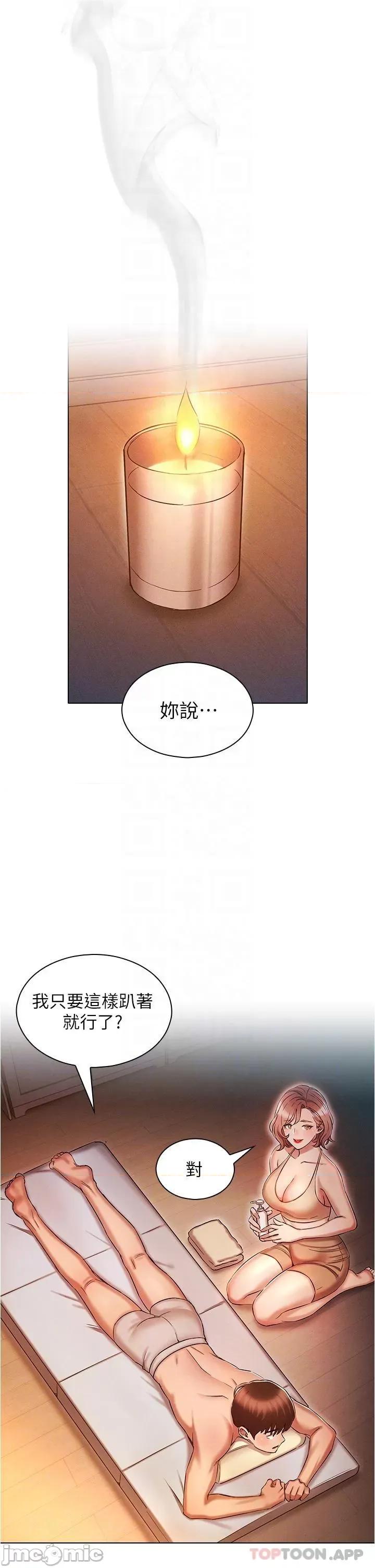 鲁蛇的多重宇宙 鲁蛇的多重宇宙-第25话 第14页