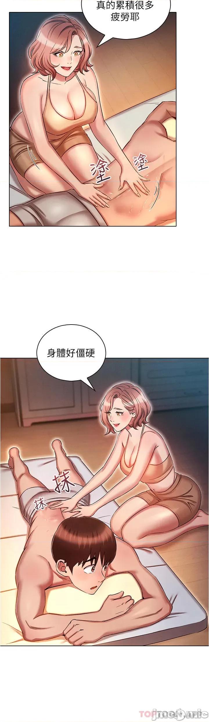 鲁蛇的多重宇宙 鲁蛇的多重宇宙-第25话 第16页