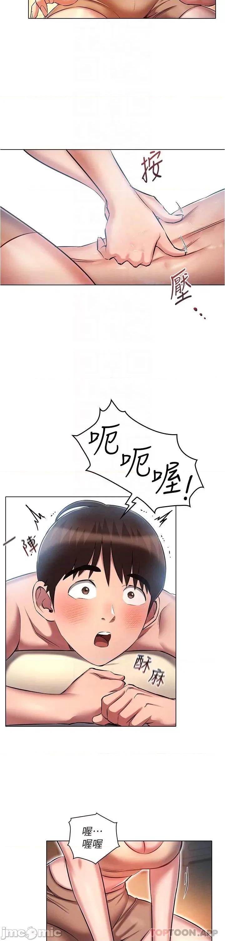 鲁蛇的多重宇宙 鲁蛇的多重宇宙-第25话 第18页