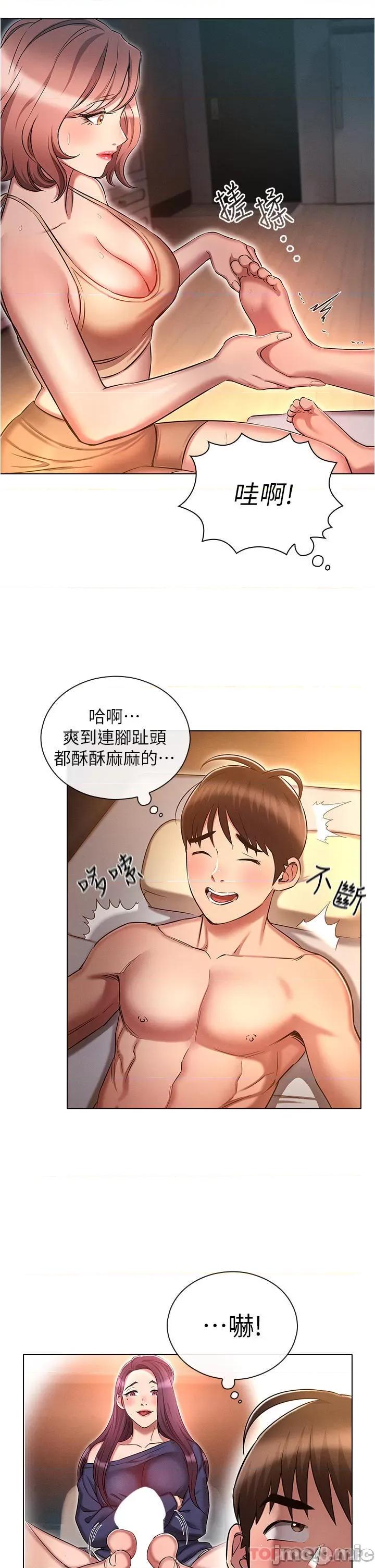 鲁蛇的多重宇宙 鲁蛇的多重宇宙-第25话 第25页