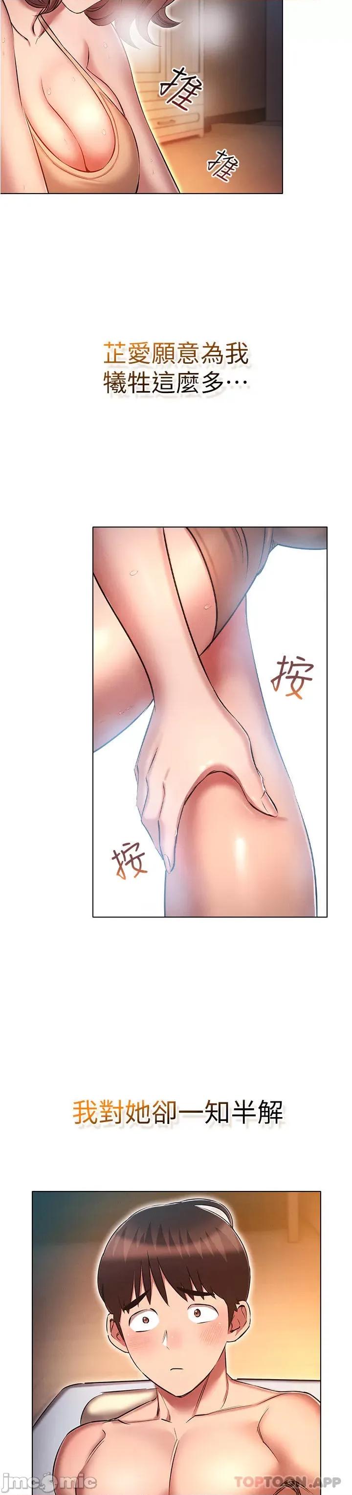 鲁蛇的多重宇宙 鲁蛇的多重宇宙-第25话 第27页