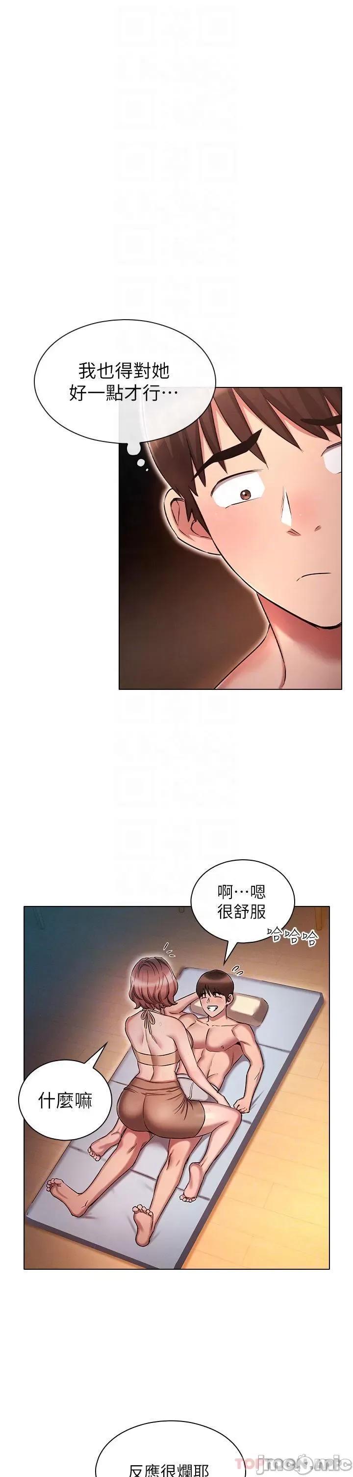 鲁蛇的多重宇宙 鲁蛇的多重宇宙-第25话 第30页