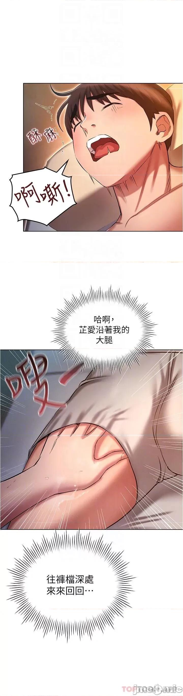 鲁蛇的多重宇宙 鲁蛇的多重宇宙-第25话 第32页