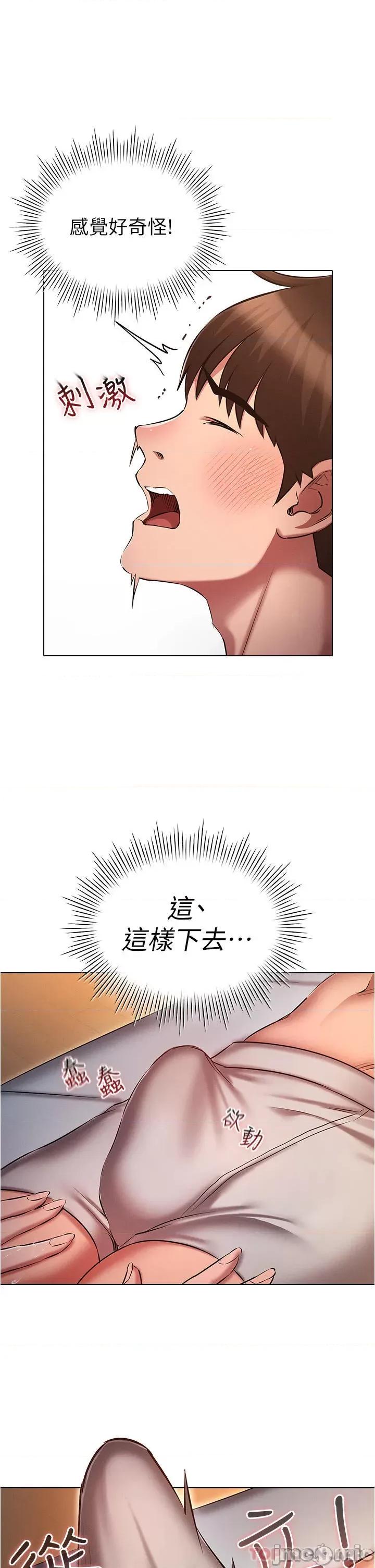 鲁蛇的多重宇宙 鲁蛇的多重宇宙-第25话 第33页