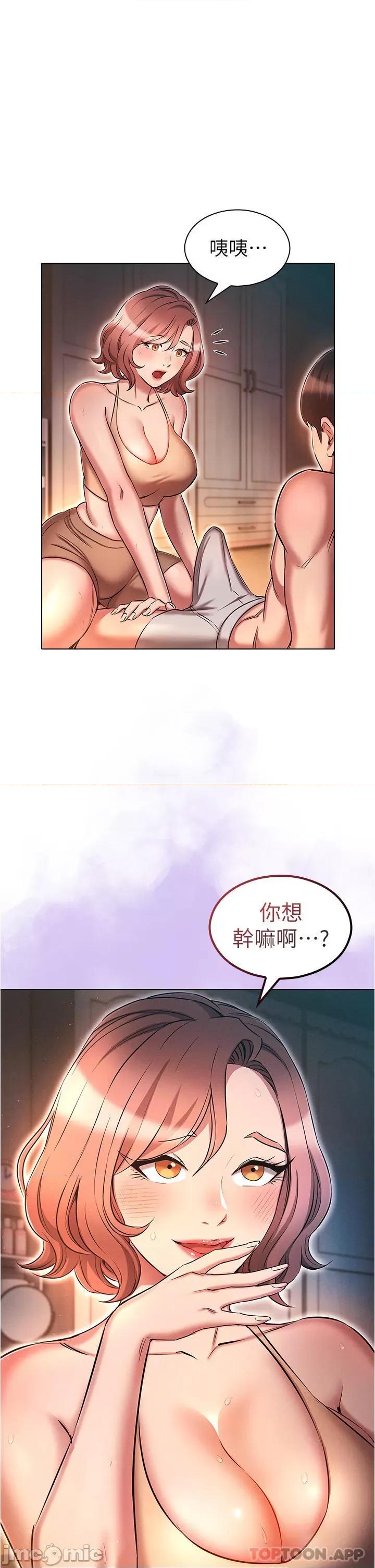 鲁蛇的多重宇宙 鲁蛇的多重宇宙-第26话 第1页