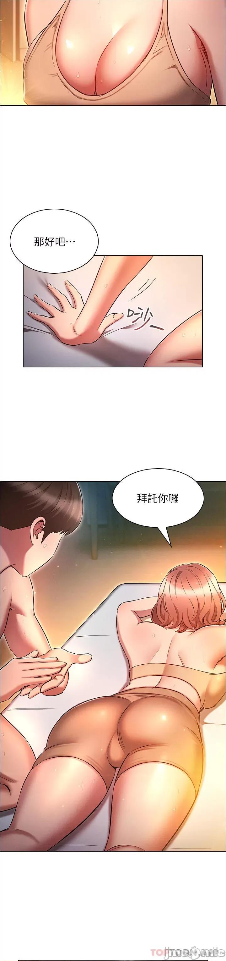 鲁蛇的多重宇宙 鲁蛇的多重宇宙-第26话 第11页