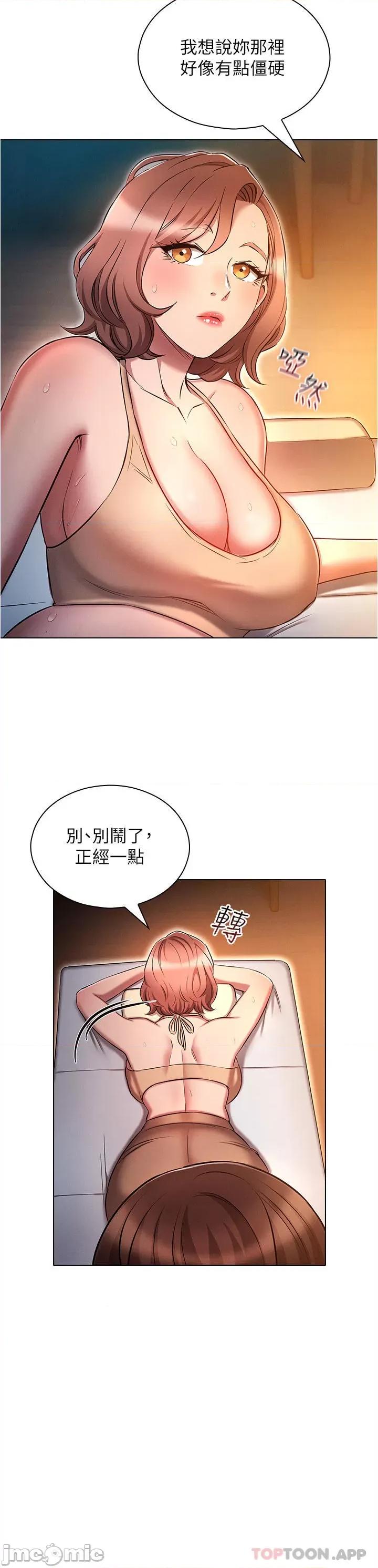 鲁蛇的多重宇宙 鲁蛇的多重宇宙-第26话 第19页