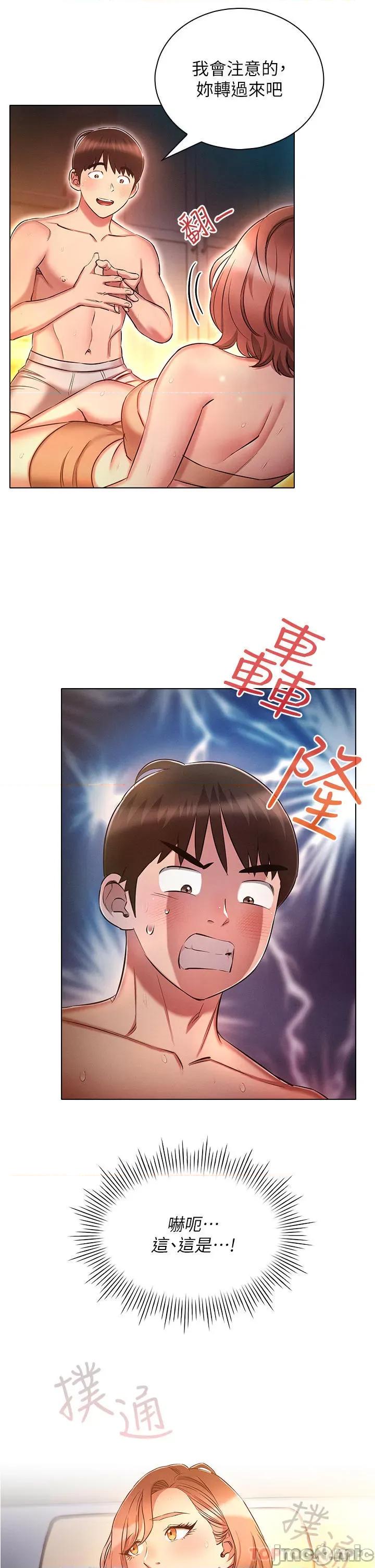 鲁蛇的多重宇宙 鲁蛇的多重宇宙-第26话 第20页