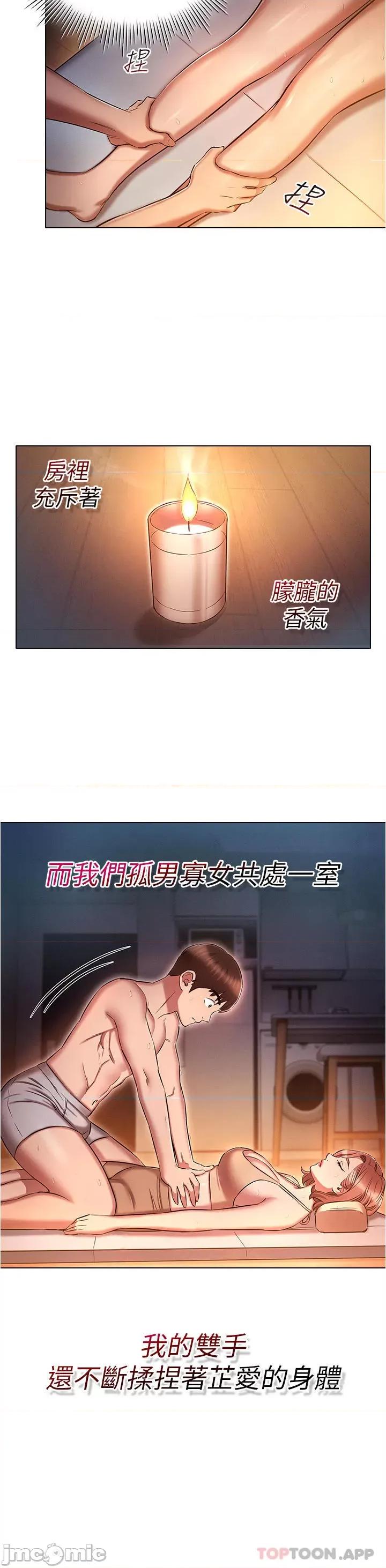 鲁蛇的多重宇宙 鲁蛇的多重宇宙-第26话 第23页
