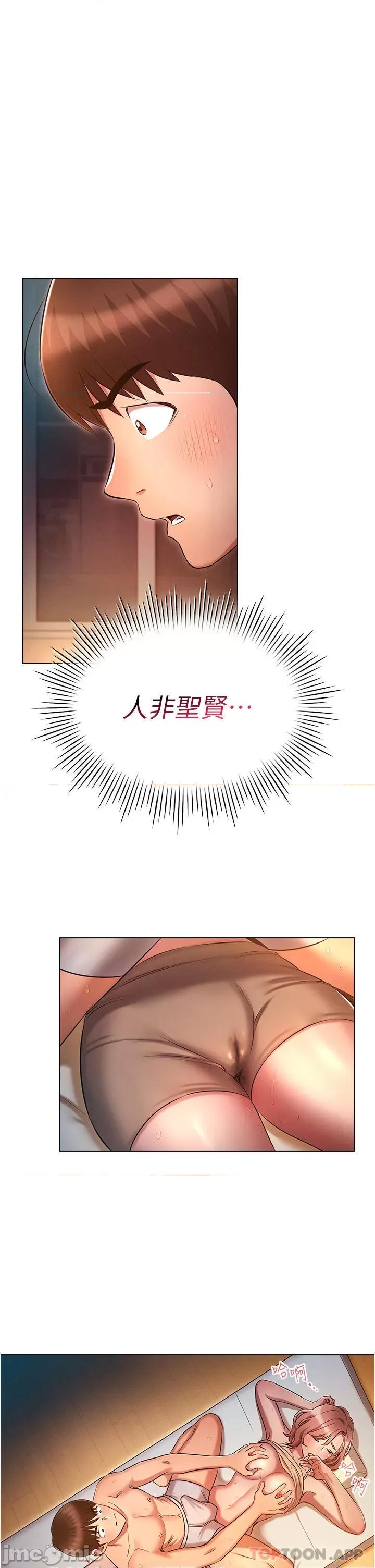 鲁蛇的多重宇宙 鲁蛇的多重宇宙-第27话 第1页