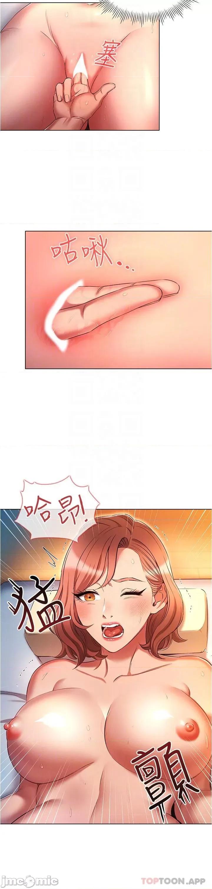 鲁蛇的多重宇宙 鲁蛇的多重宇宙-第27话 第10页