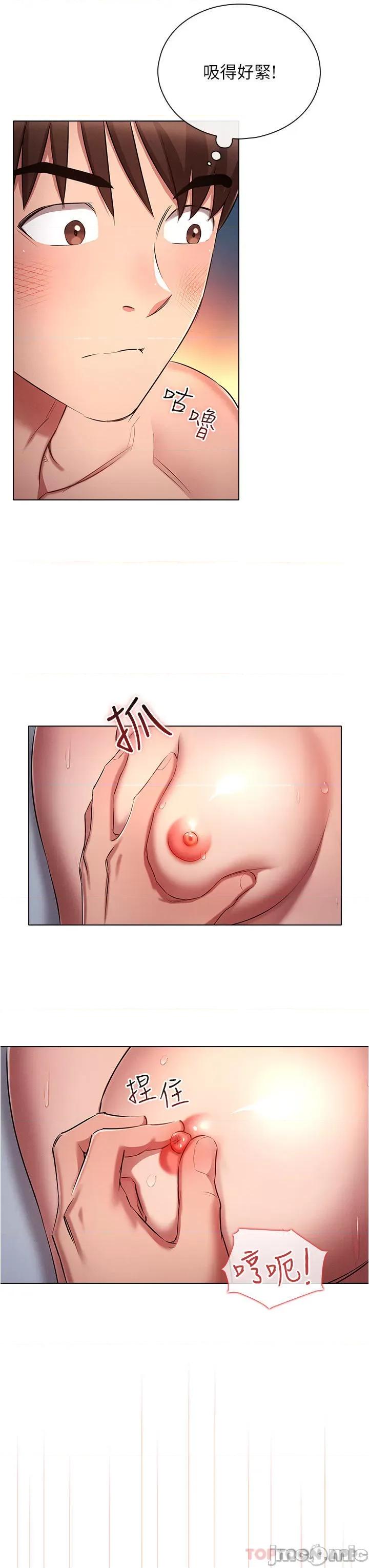 鲁蛇的多重宇宙 鲁蛇的多重宇宙-第27话 第11页
