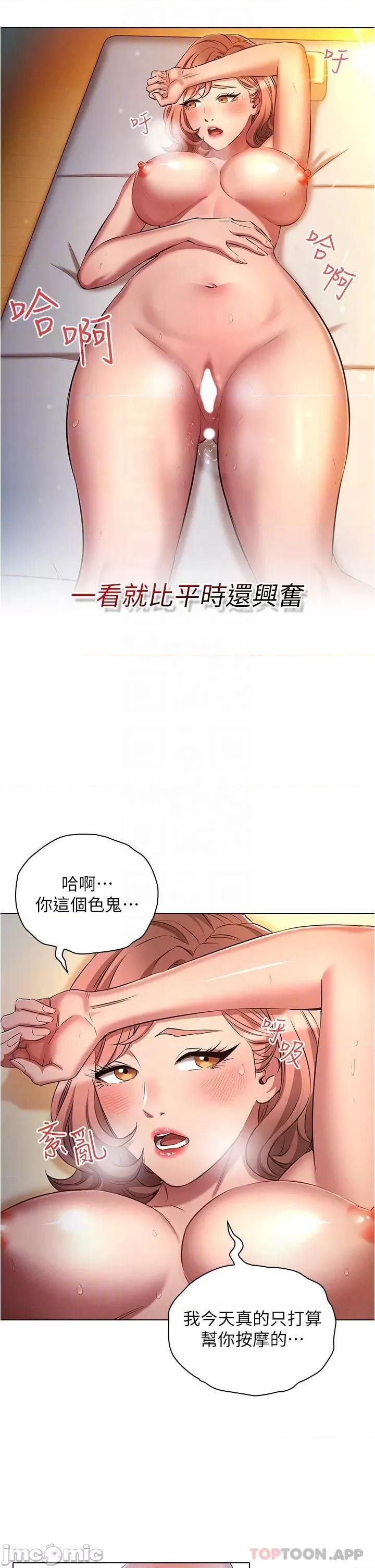 鲁蛇的多重宇宙 鲁蛇的多重宇宙-第27话 第14页