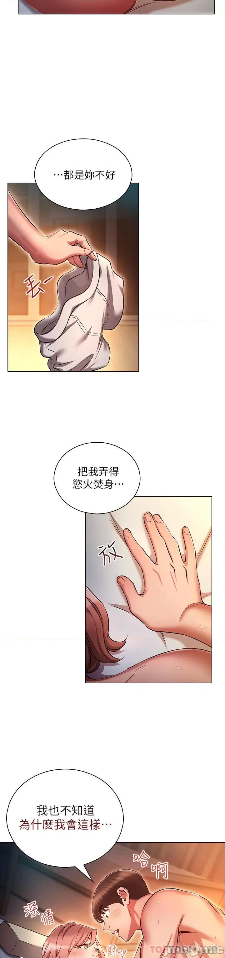 鲁蛇的多重宇宙 鲁蛇的多重宇宙-第27话 第19页