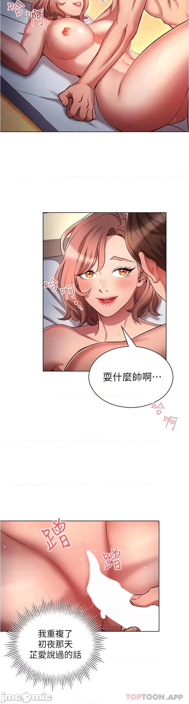 鲁蛇的多重宇宙 鲁蛇的多重宇宙-第27话 第20页