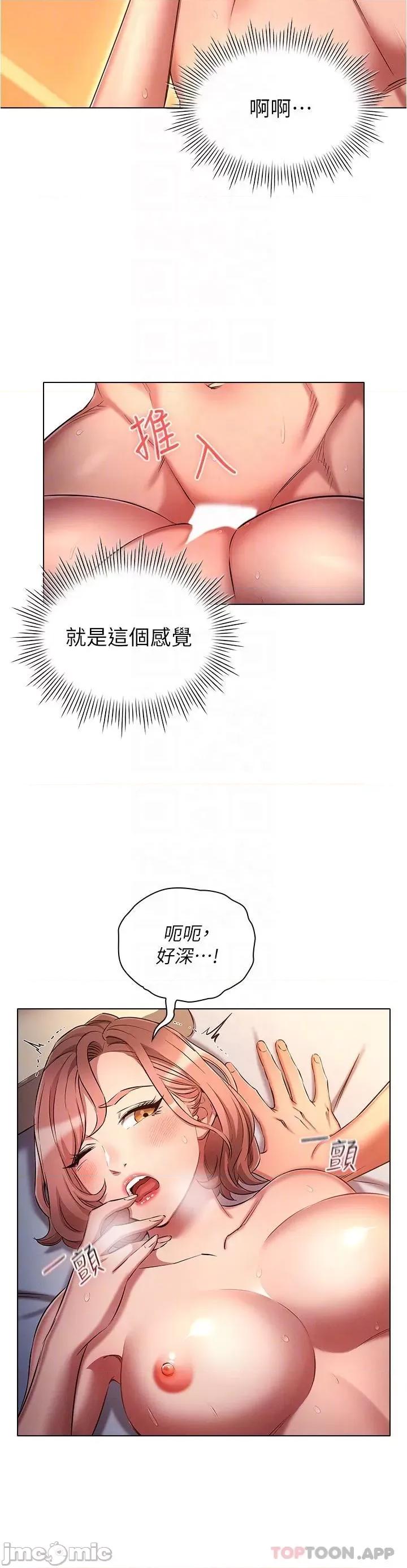 鲁蛇的多重宇宙 鲁蛇的多重宇宙-第27话 第24页