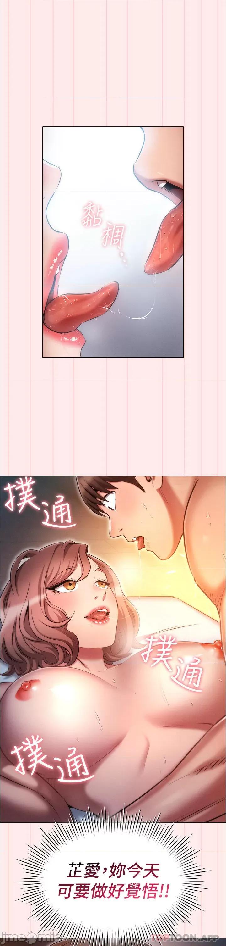 鲁蛇的多重宇宙 鲁蛇的多重宇宙-第28话 第1页