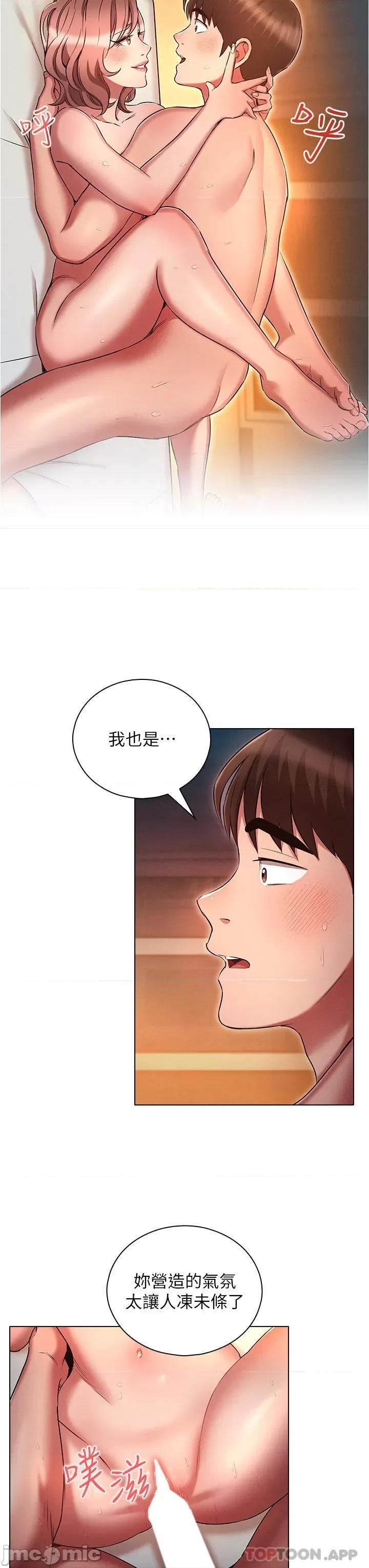 鲁蛇的多重宇宙 鲁蛇的多重宇宙-第28话 第7页