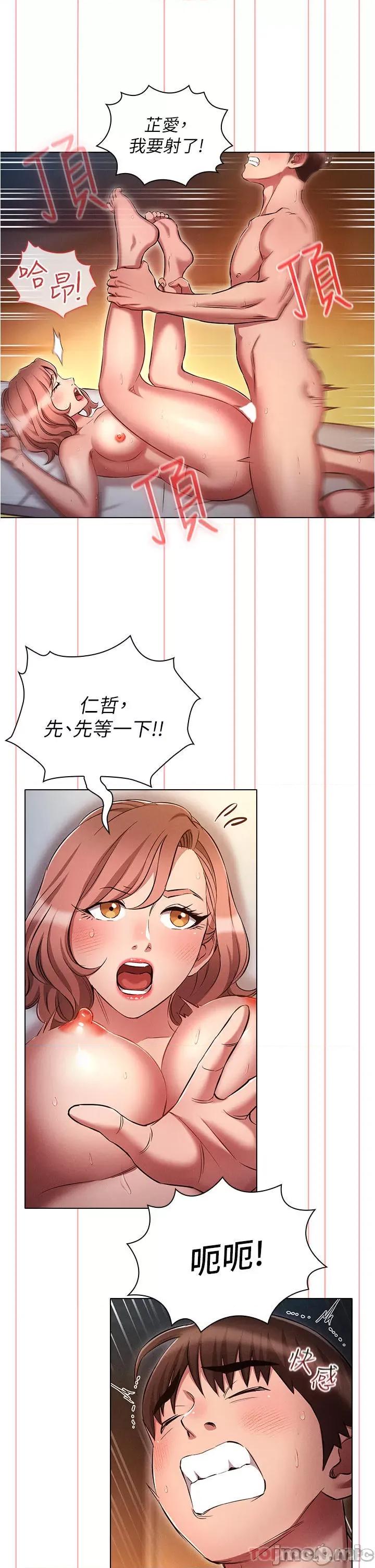 鲁蛇的多重宇宙 鲁蛇的多重宇宙-第28话 第13页