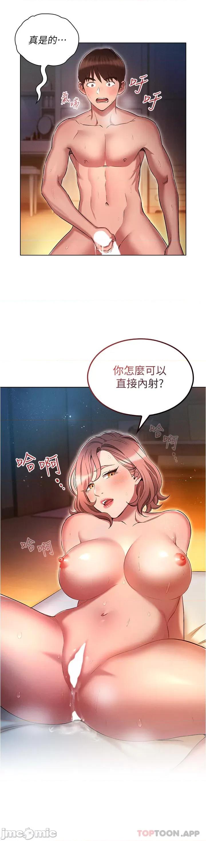 鲁蛇的多重宇宙 鲁蛇的多重宇宙-第28话 第16页