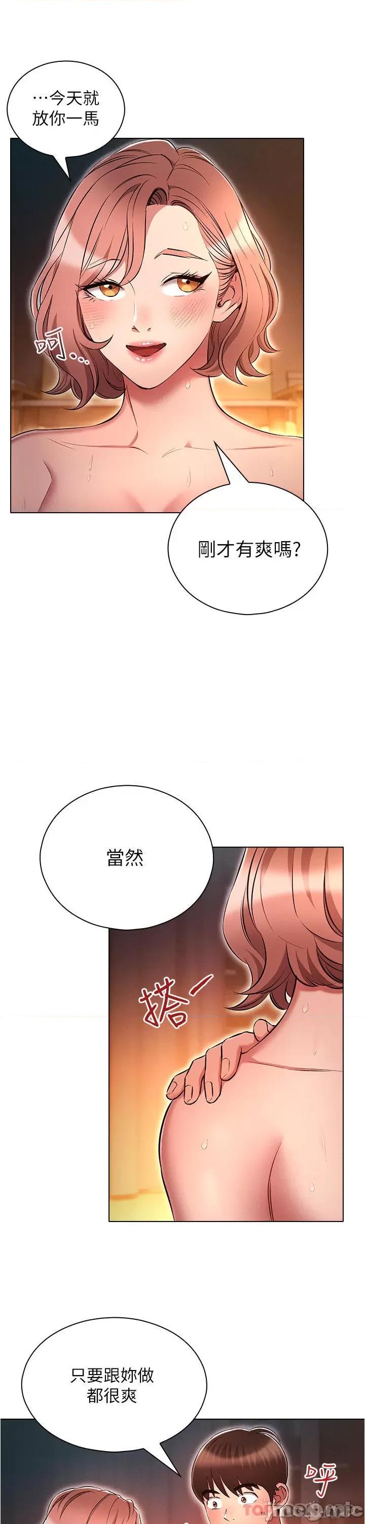 鲁蛇的多重宇宙 鲁蛇的多重宇宙-第28话 第17页