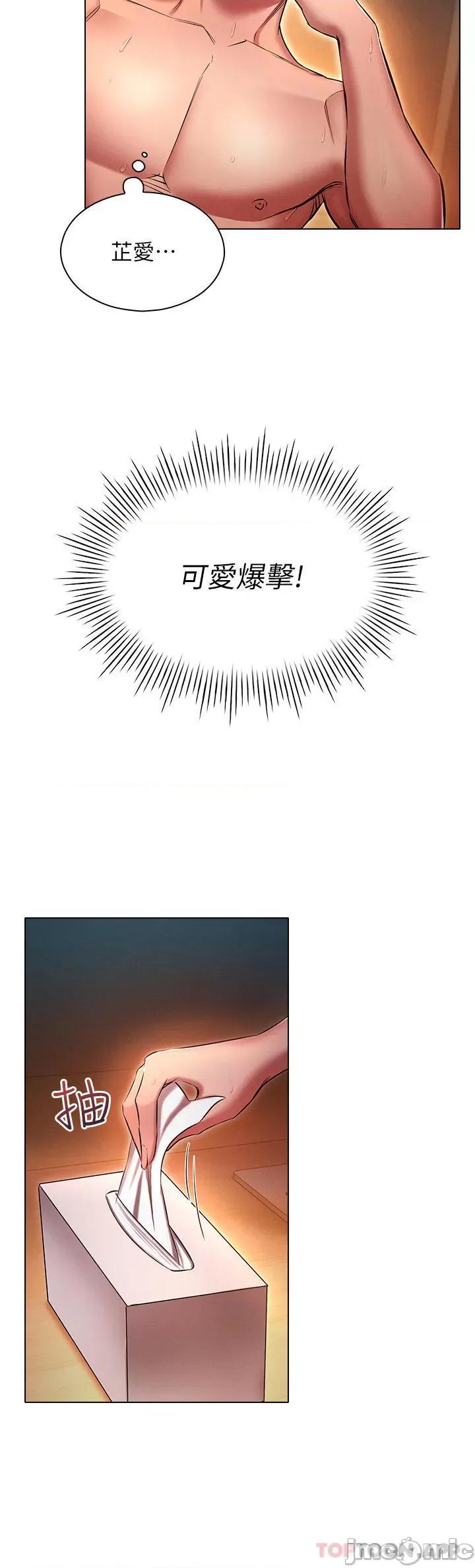 鲁蛇的多重宇宙 鲁蛇的多重宇宙-第28话 第20页