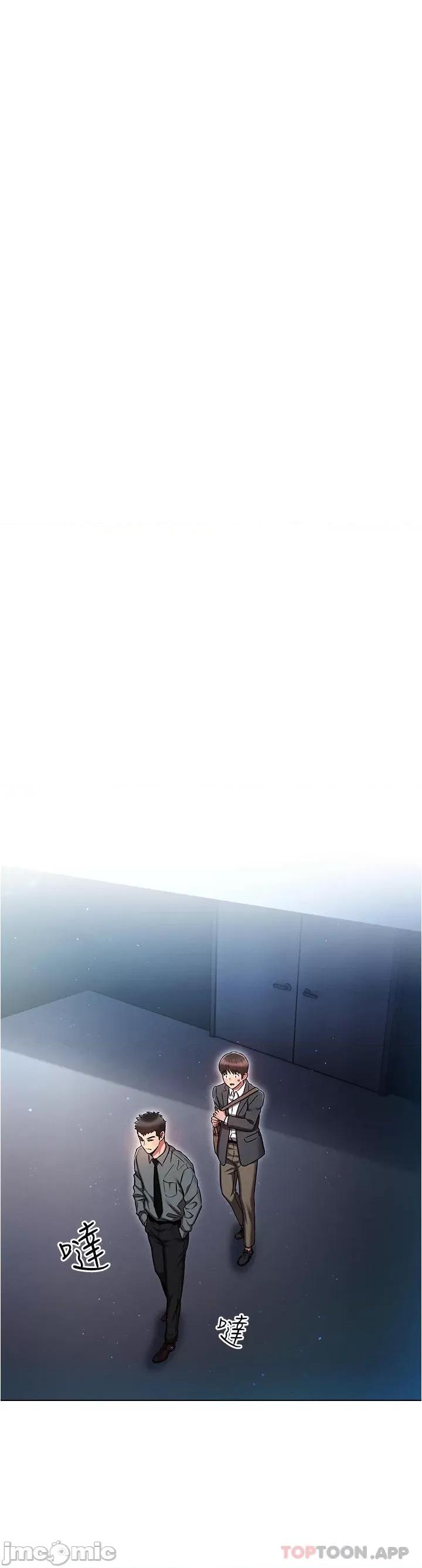 鲁蛇的多重宇宙 鲁蛇的多重宇宙-第30话 第4页