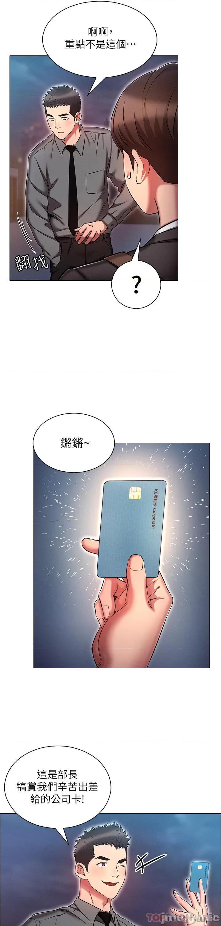 鲁蛇的多重宇宙 鲁蛇的多重宇宙-第30话 第13页