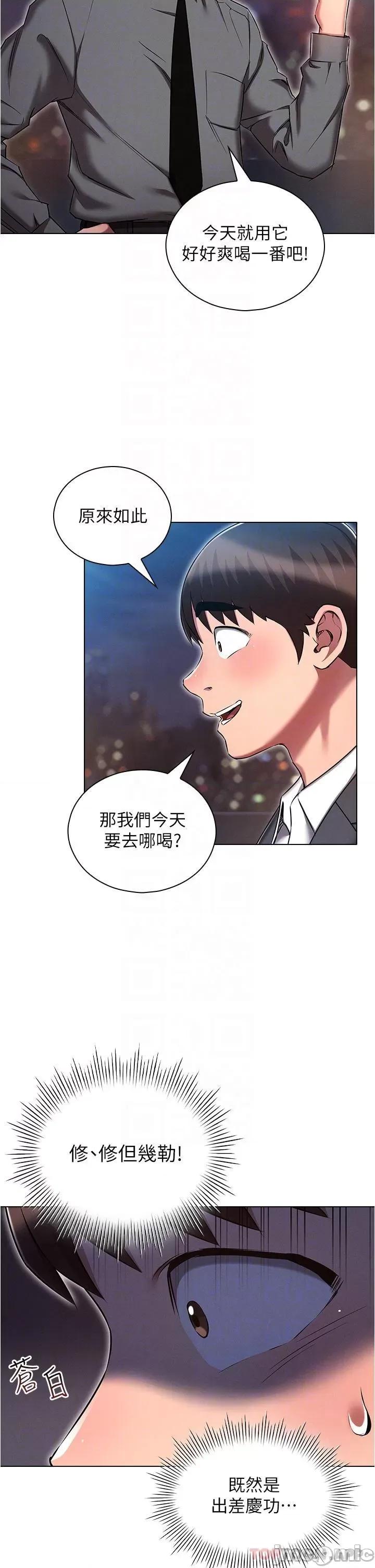 鲁蛇的多重宇宙 鲁蛇的多重宇宙-第30话 第14页