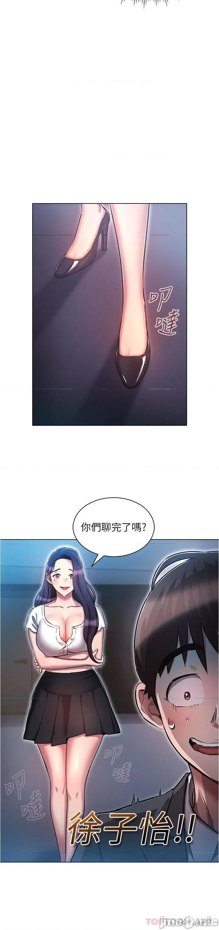 鲁蛇的多重宇宙 鲁蛇的多重宇宙-第30话 第15页