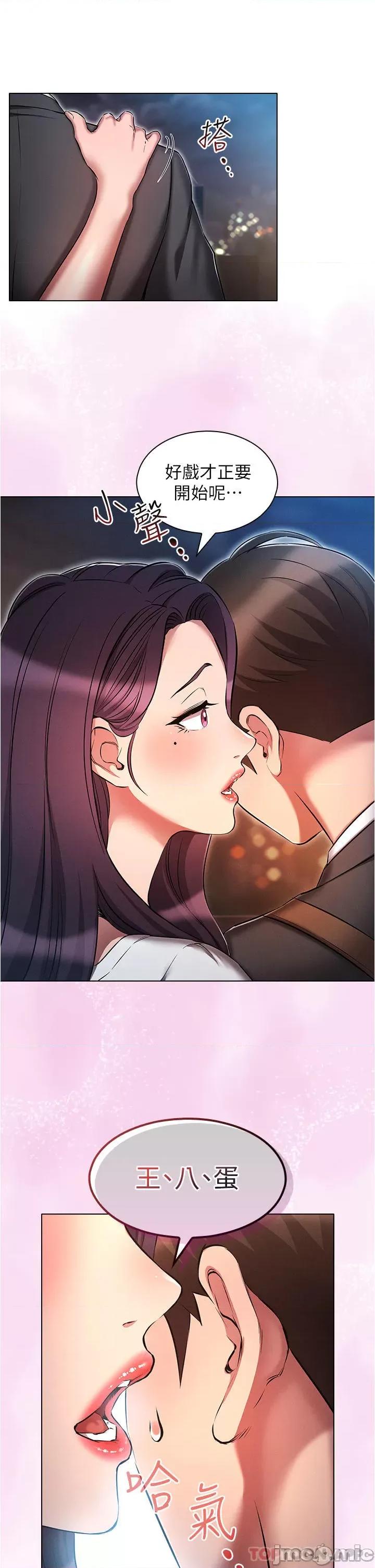 鲁蛇的多重宇宙 鲁蛇的多重宇宙-第30话 第17页