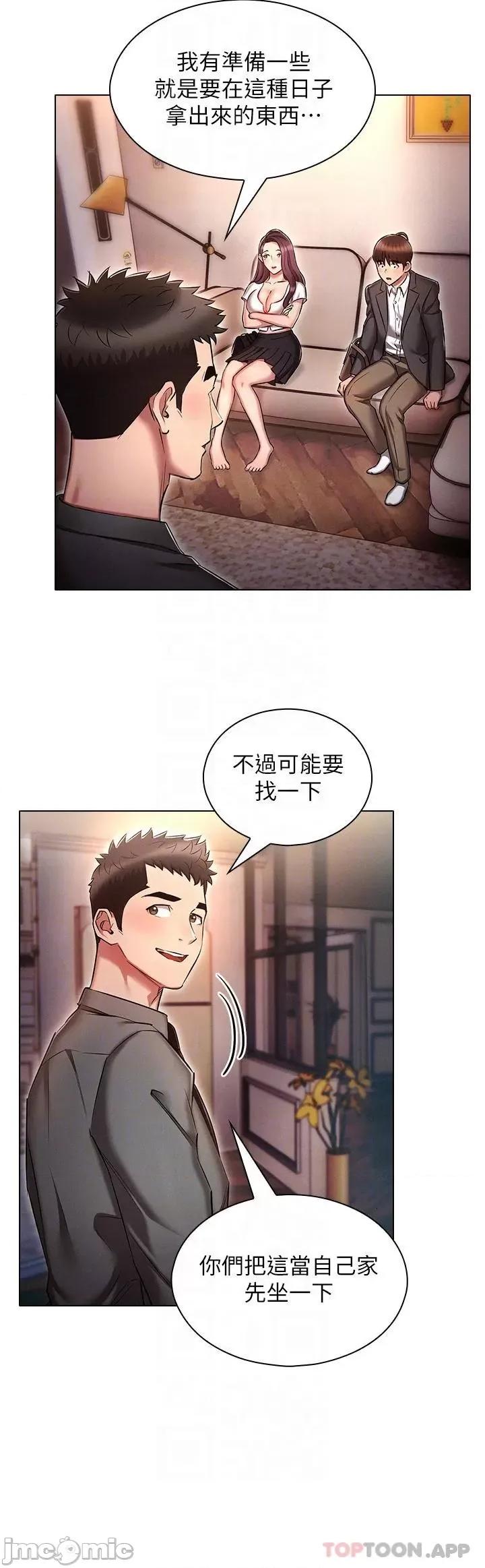 鲁蛇的多重宇宙 鲁蛇的多重宇宙-第30话 第28页