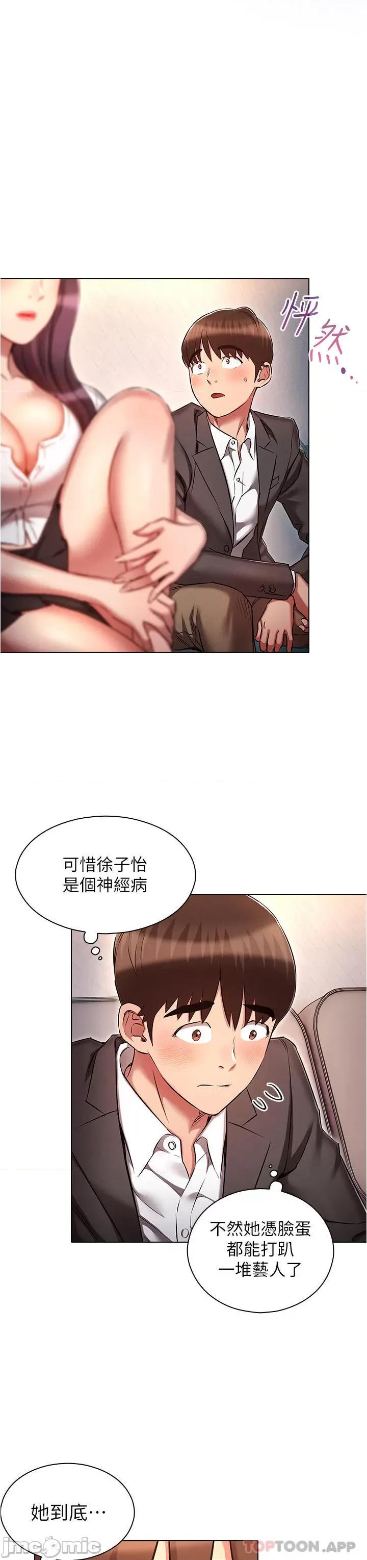 鲁蛇的多重宇宙 鲁蛇的多重宇宙-第30话 第31页