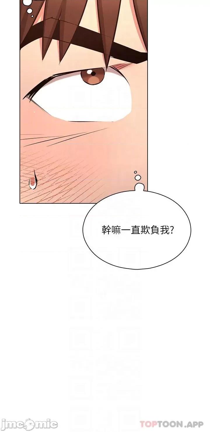 鲁蛇的多重宇宙 鲁蛇的多重宇宙-第30话 第32页