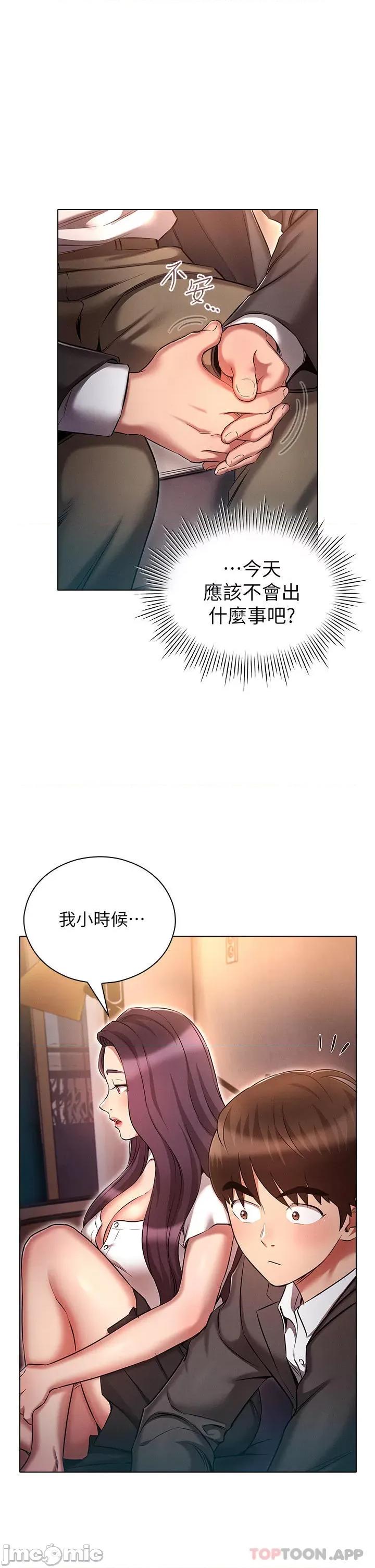 鲁蛇的多重宇宙 鲁蛇的多重宇宙-第31话 第1页