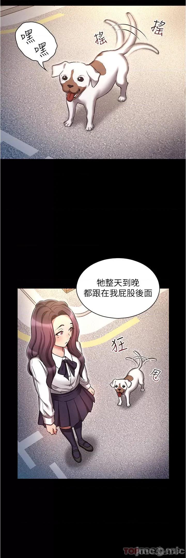 鲁蛇的多重宇宙 鲁蛇的多重宇宙-第31话 第4页