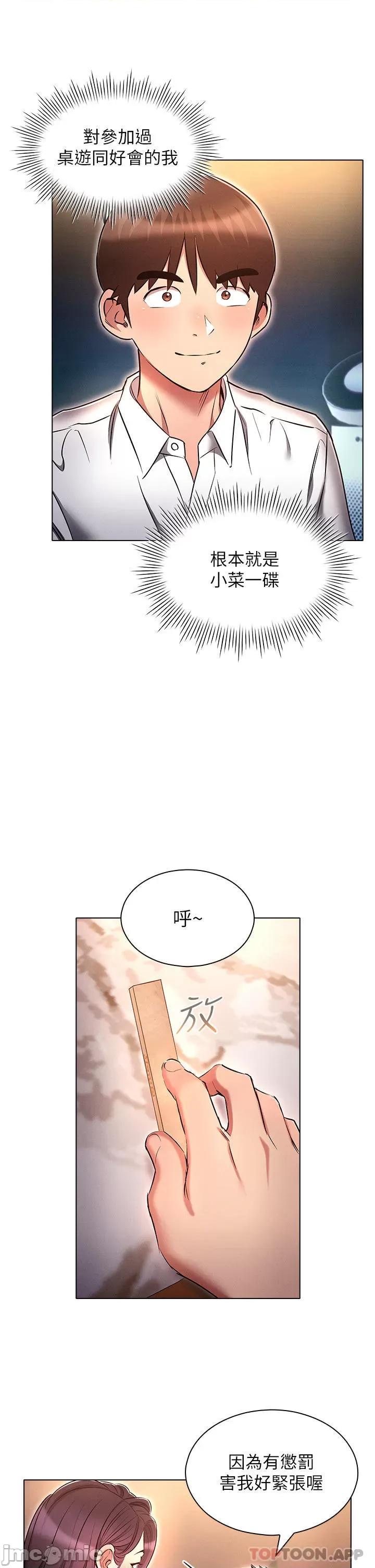 鲁蛇的多重宇宙 鲁蛇的多重宇宙-第31话 第21页