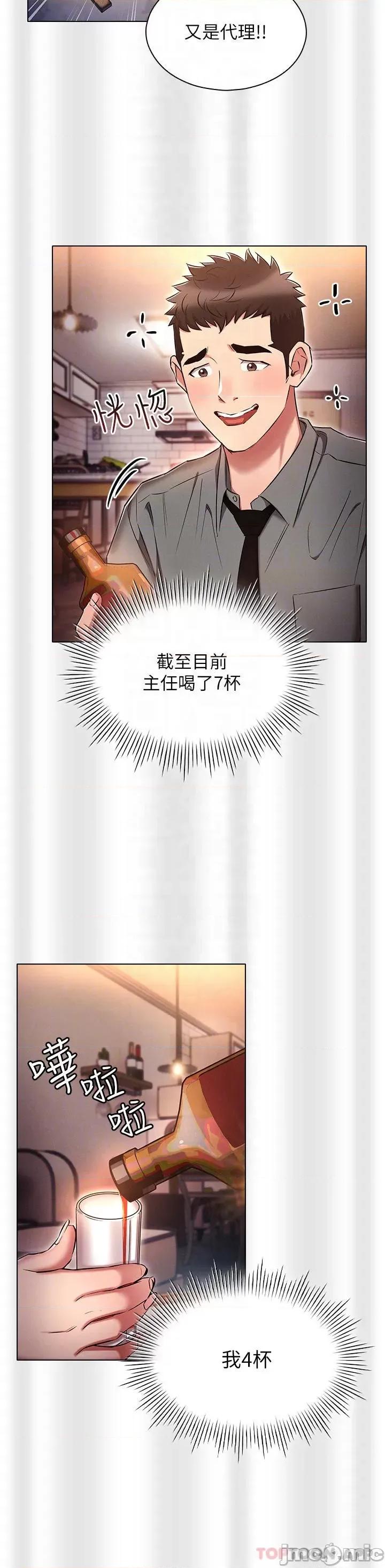鲁蛇的多重宇宙 鲁蛇的多重宇宙-第31话 第28页