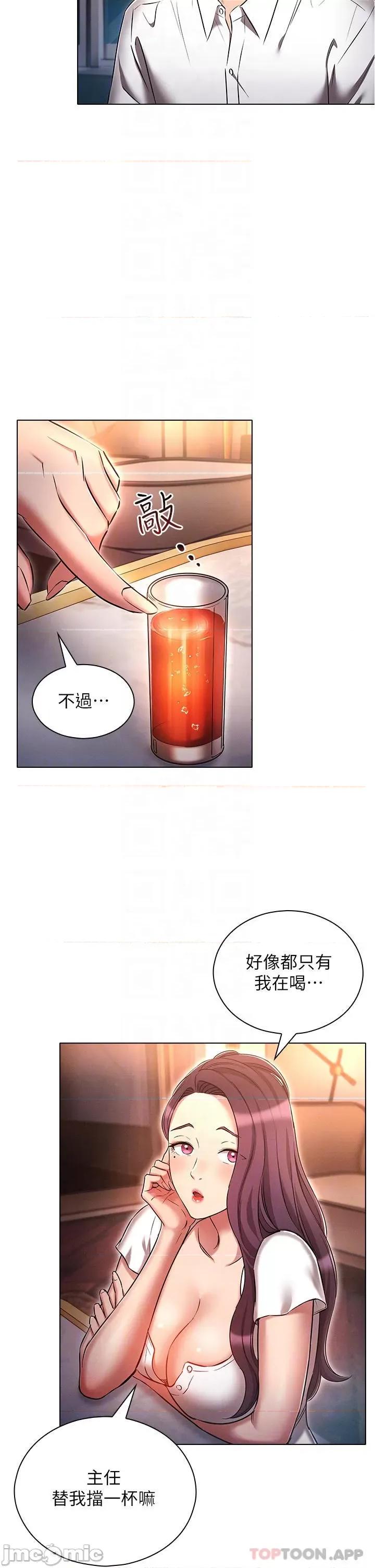 鲁蛇的多重宇宙 鲁蛇的多重宇宙-第31话 第30页