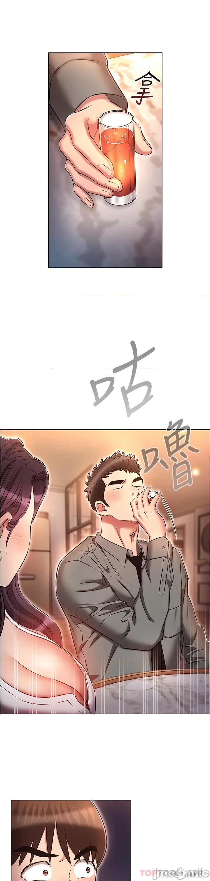 鲁蛇的多重宇宙 鲁蛇的多重宇宙-第31话 第33页
