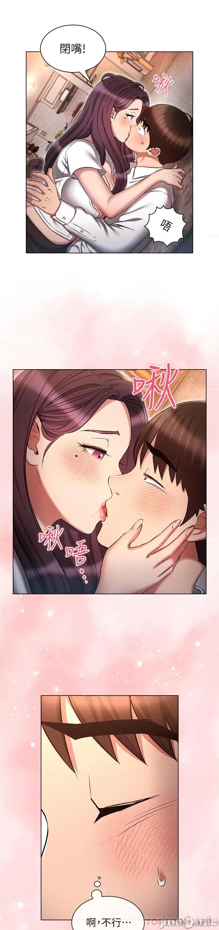鲁蛇的多重宇宙 鲁蛇的多重宇宙-第32话 第15页