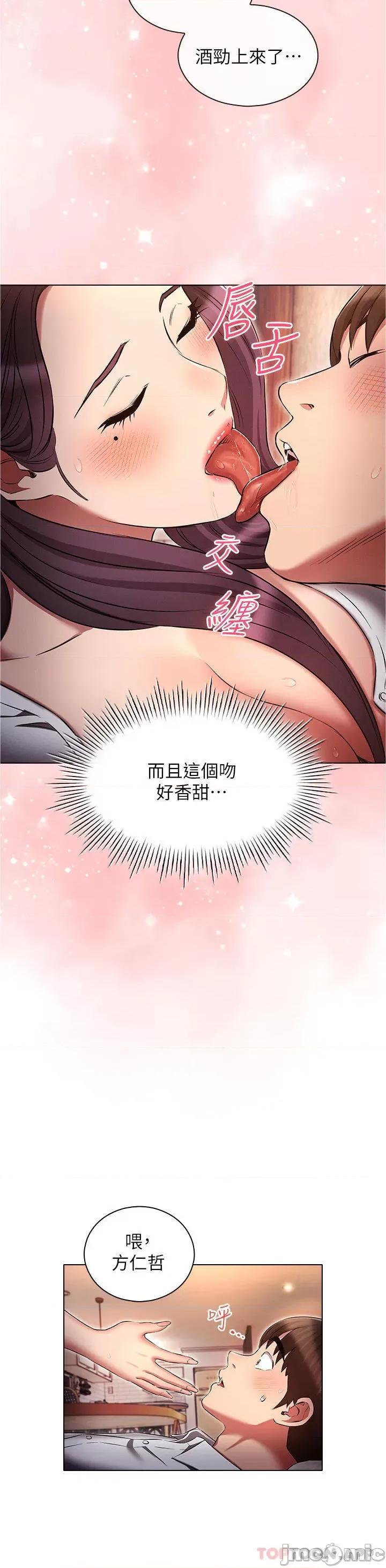 鲁蛇的多重宇宙 鲁蛇的多重宇宙-第32话 第16页