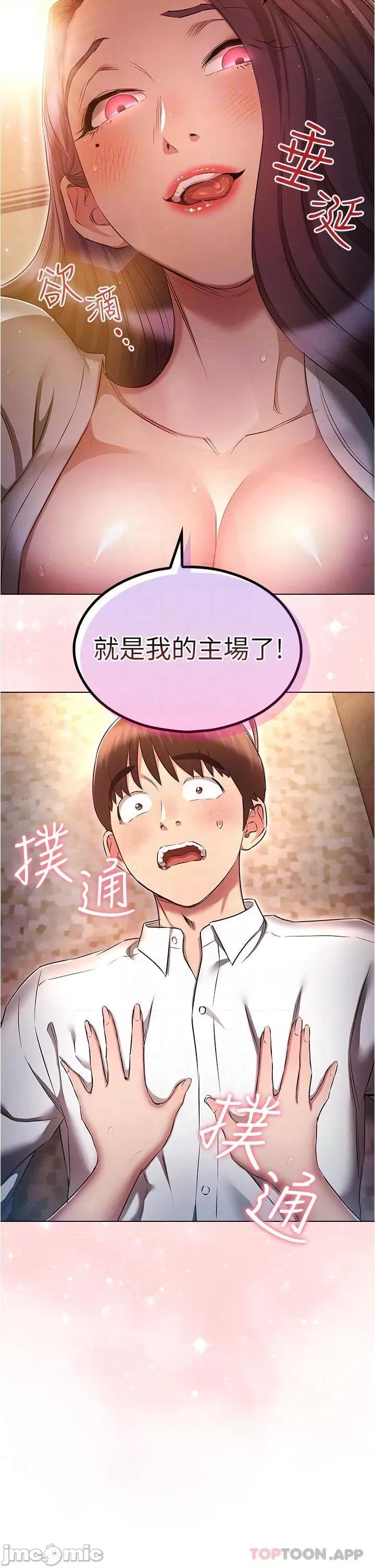 鲁蛇的多重宇宙 鲁蛇的多重宇宙-第32话 第18页