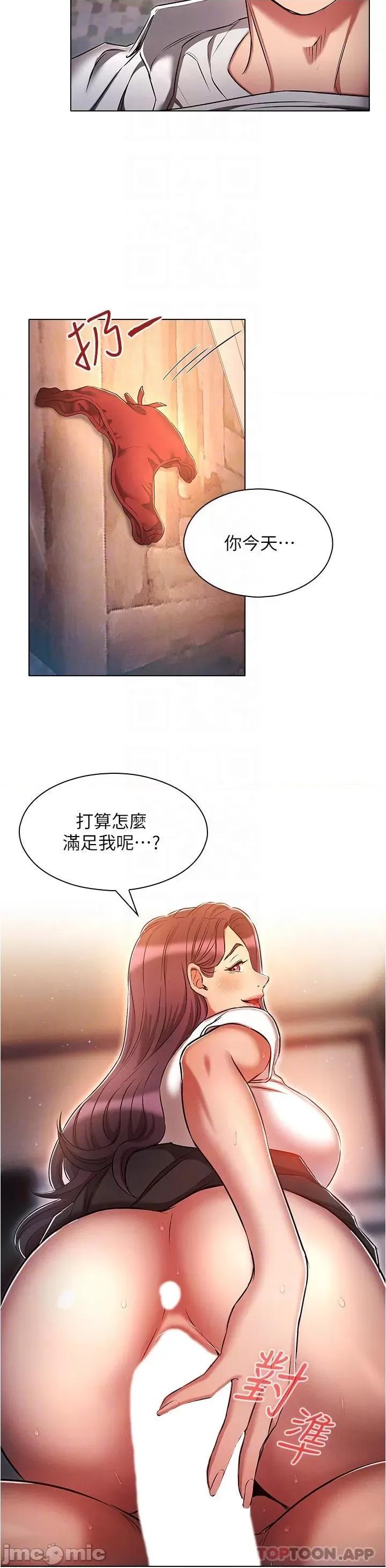 鲁蛇的多重宇宙 鲁蛇的多重宇宙-第32话 第24页