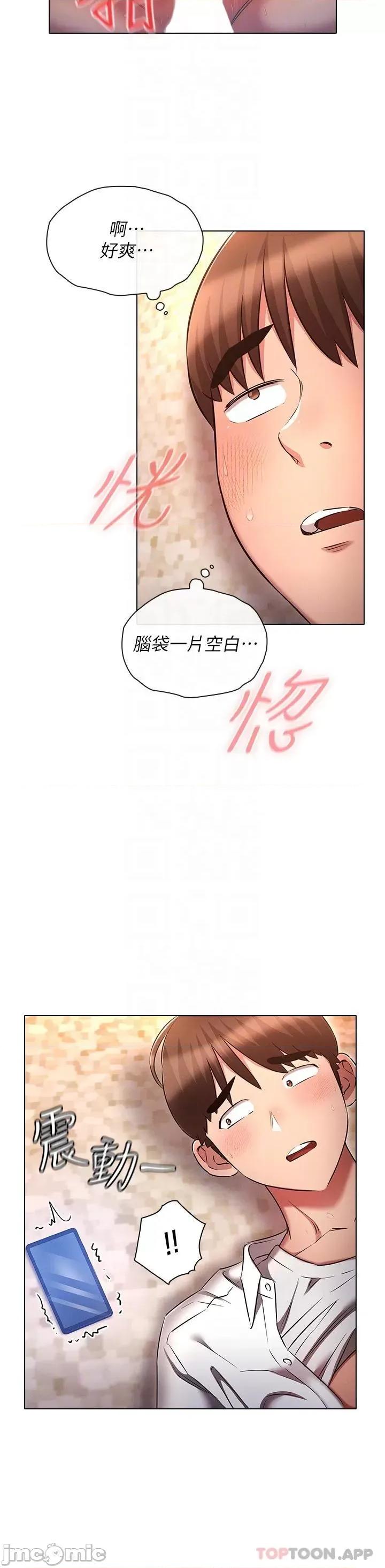 鲁蛇的多重宇宙 鲁蛇的多重宇宙-第32话 第28页