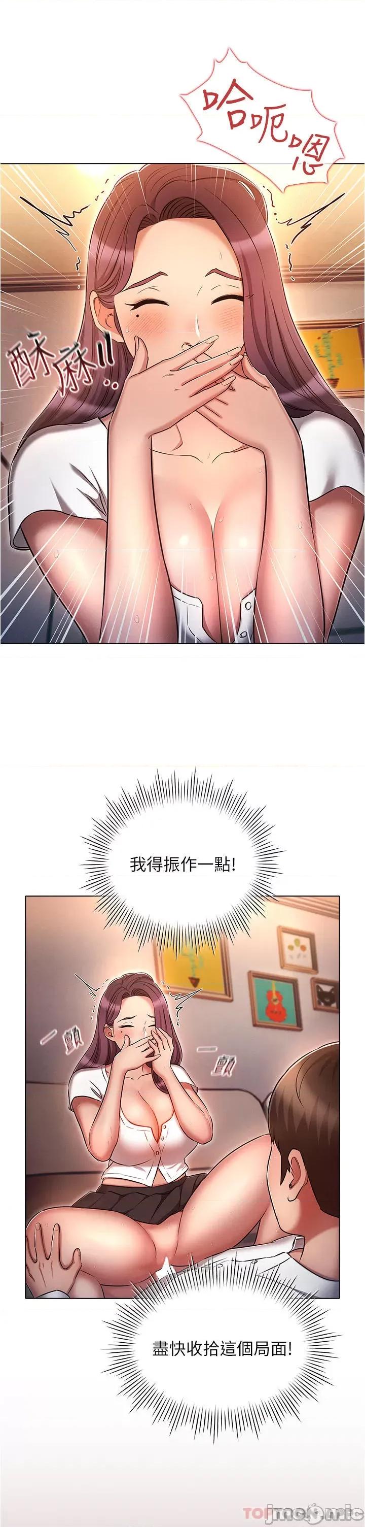 鲁蛇的多重宇宙 鲁蛇的多重宇宙-第32话 第33页