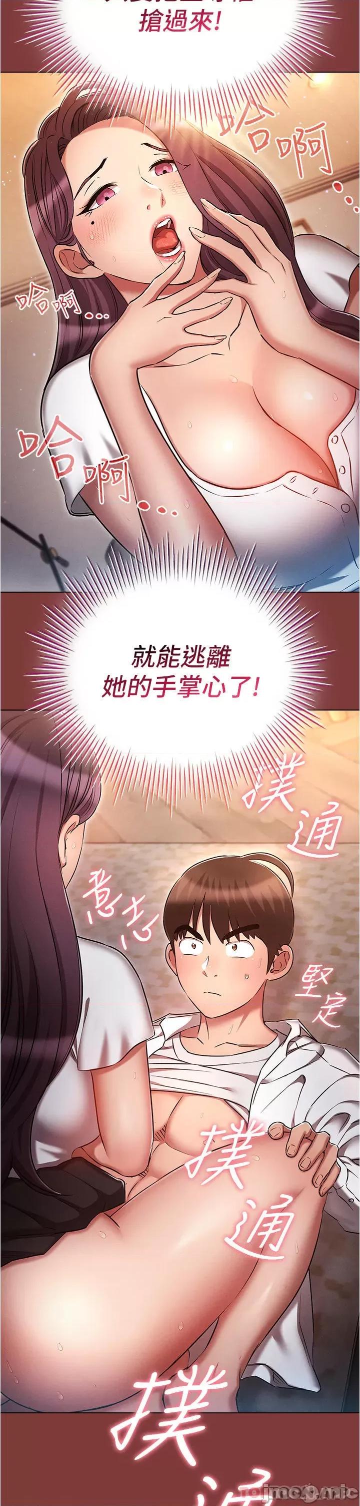 鲁蛇的多重宇宙 鲁蛇的多重宇宙-第33话 第2页