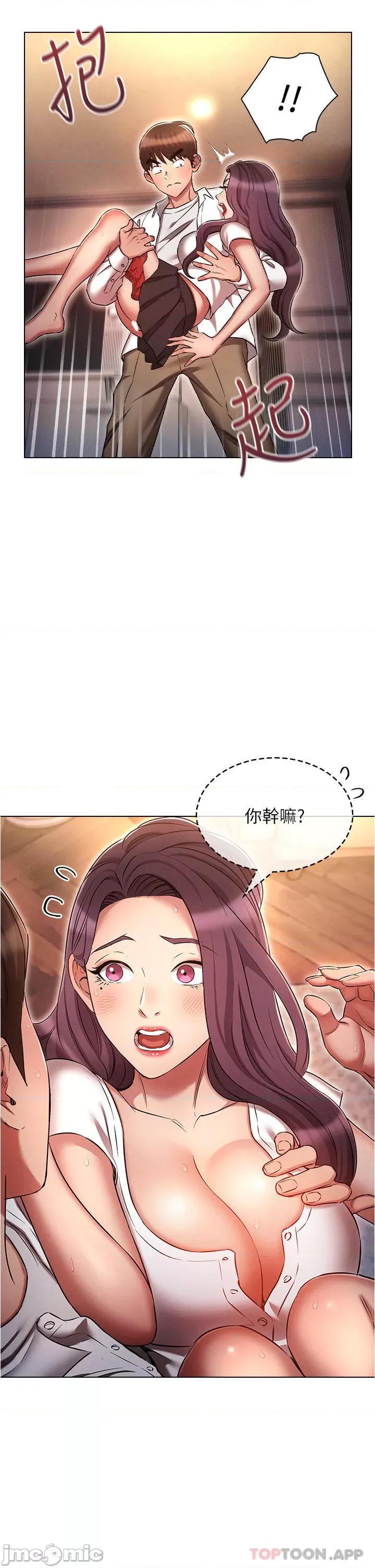 鲁蛇的多重宇宙 鲁蛇的多重宇宙-第33话 第5页