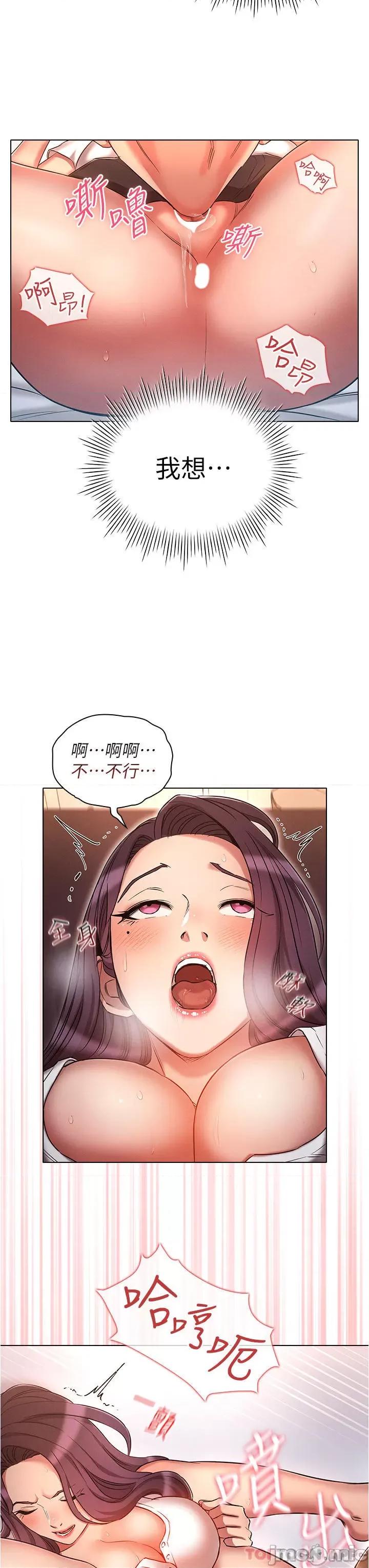鲁蛇的多重宇宙 鲁蛇的多重宇宙-第33话 第16页