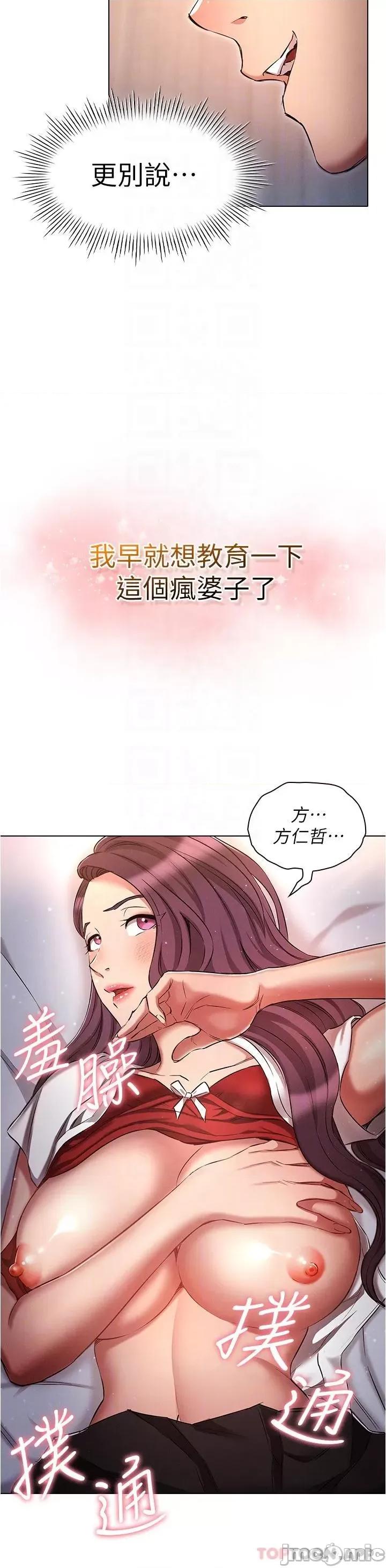 鲁蛇的多重宇宙 鲁蛇的多重宇宙-第33话 第21页